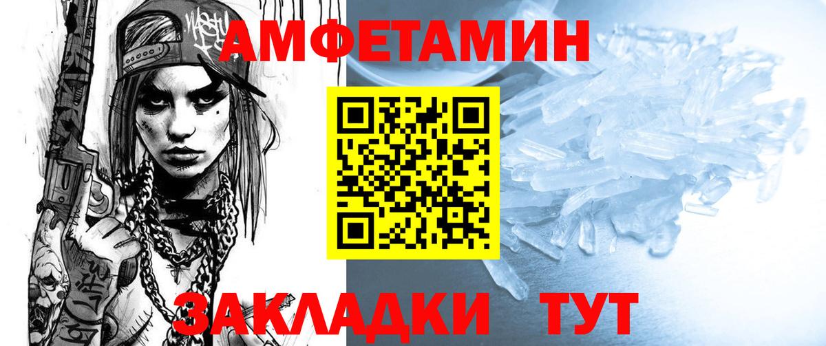 АМФЕТАМИН VHQ Дятьково