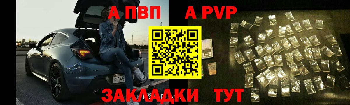 APVP Crystall  А ПВП крисы CK  Alpha PVP СК  Дятьково  Вход с VPN 
