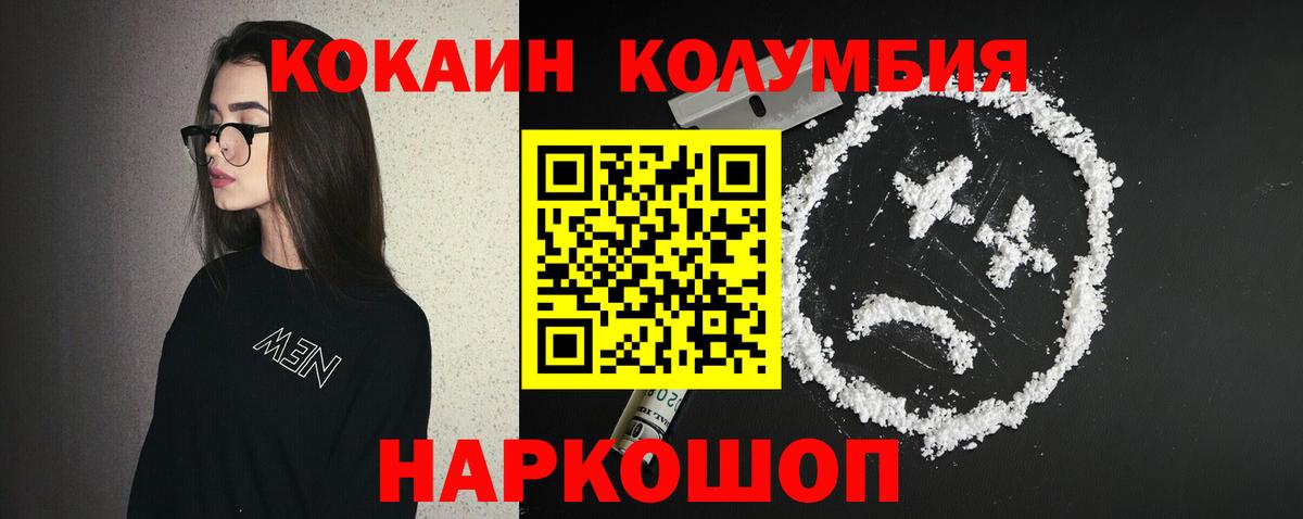 купить наркотик  КОКАИН Боливия  Вход с VPN  Дятьково 