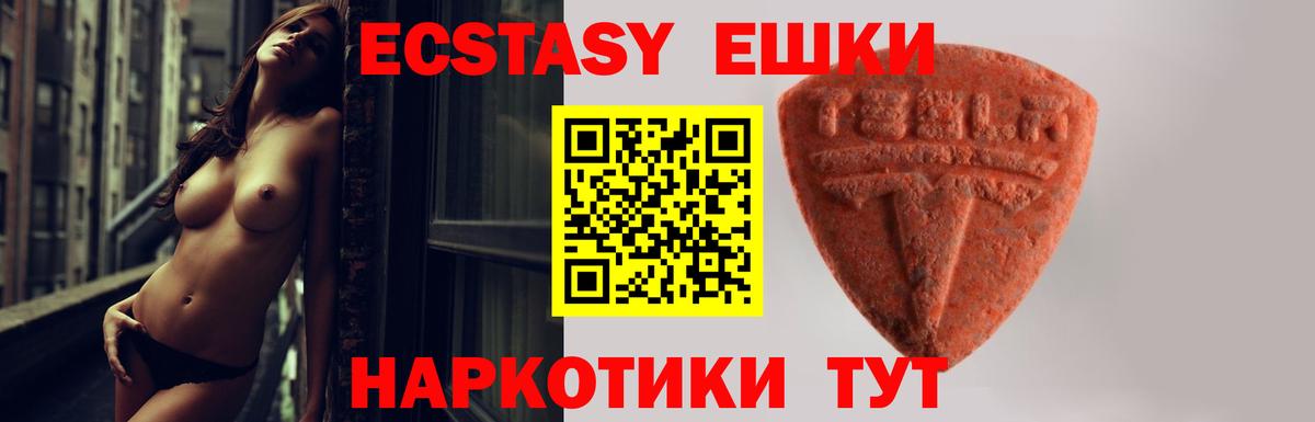 закладки  Ecstasy MDMA  ЭКСТАЗИ  Вход с VPN  Дятьково 