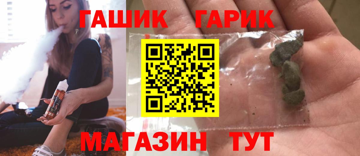 ГАШИШ гарик Дятьково