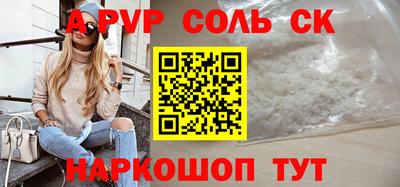 ALPHA-PVP Донецк