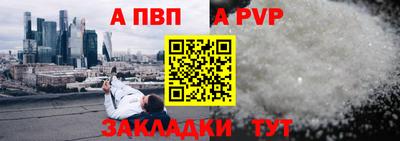 ALPHA-PVP Донецк