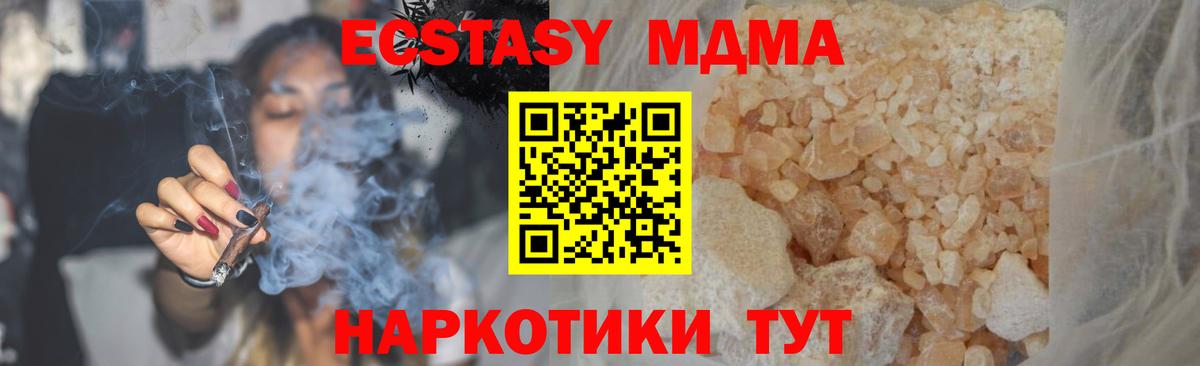 МДМА  Вход с VPN  Дятьково  МДМА молли  MDMA crystal 