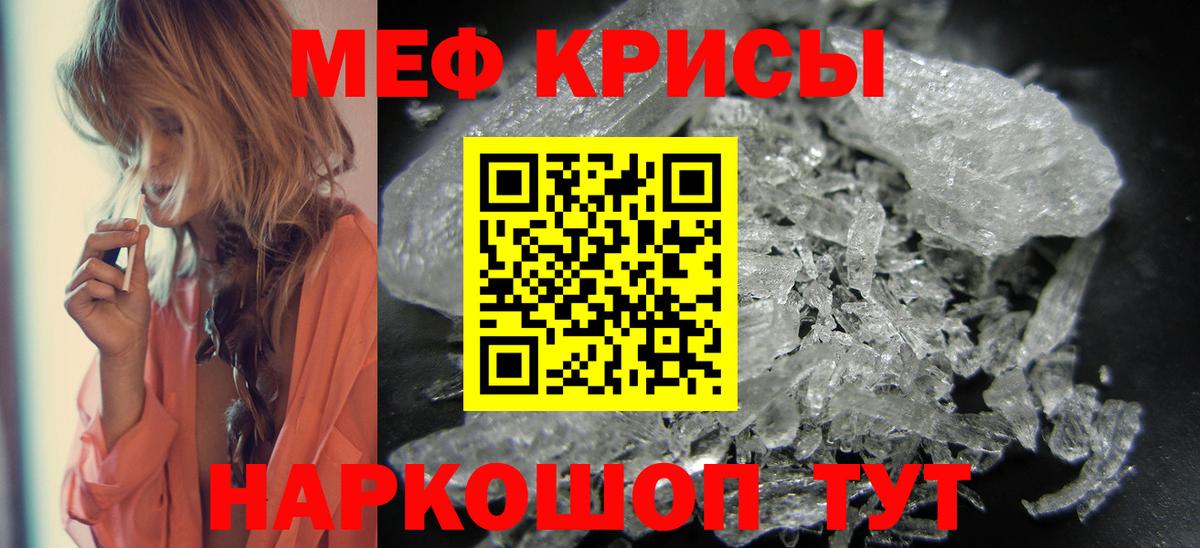 Мефедрон  Вход с VPN  Дятьково  OMG   Мефедрон mephedrone  наркота  Мефедрон кристаллы  МЯУ-МЯУ 