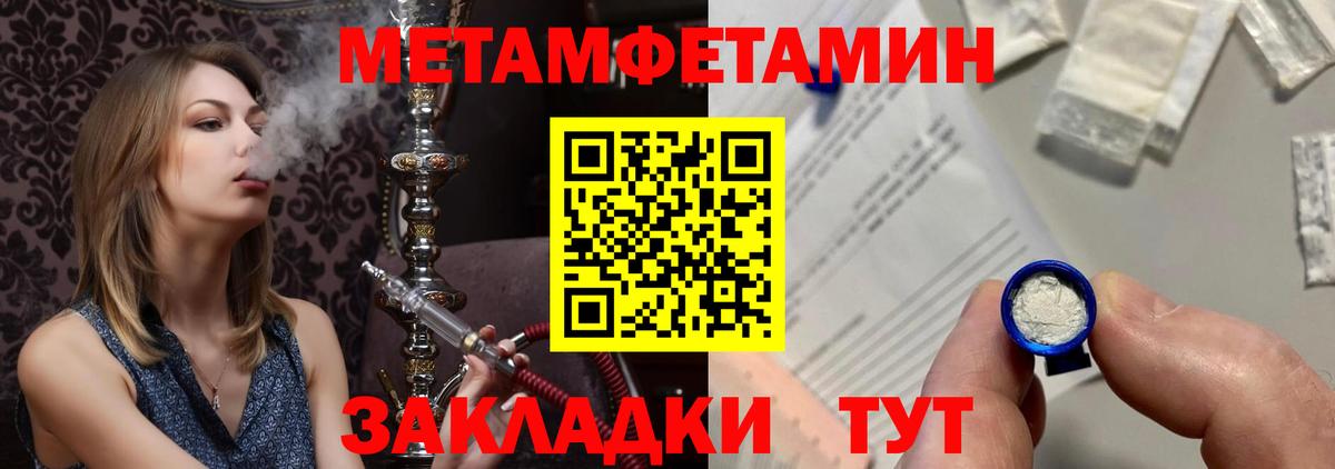 Метамфетамин кристалл  Вход с VPN  Дятьково  Метамфетамин кристалл 