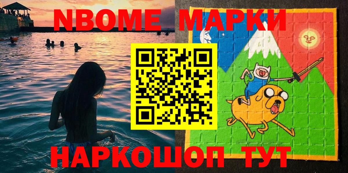 Дятьково  Марки N-bome 1,8мг  Марки NBOMe  Вход с VPN 