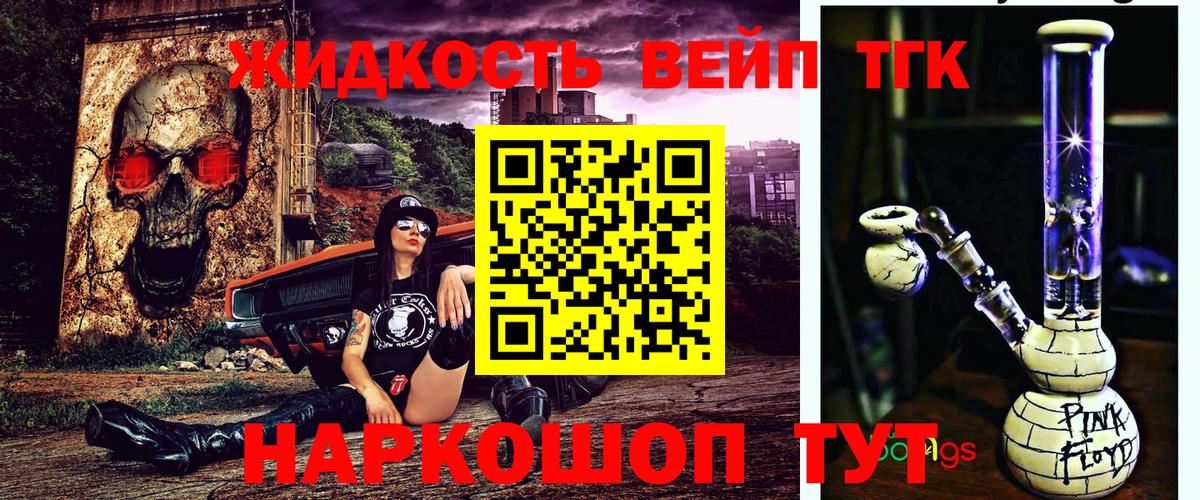 Дистиллят ТГК Wax Дятьково