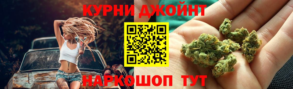 Бошки Шишки сатива Дятьково